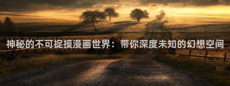 布丁土豪漫画免费漫画