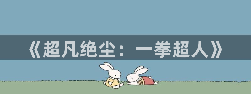 免费漫画土豪漫画