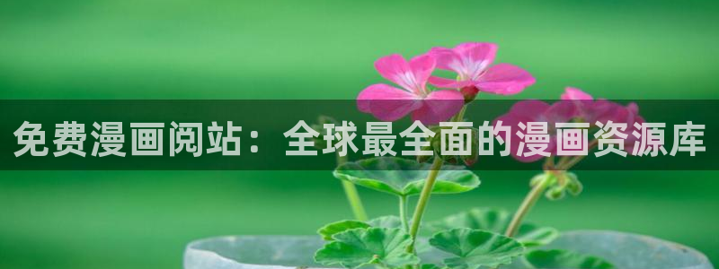 汗汗土豪漫画