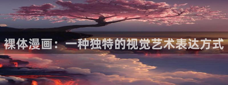 末世恋爱法则漫画土豪漫画