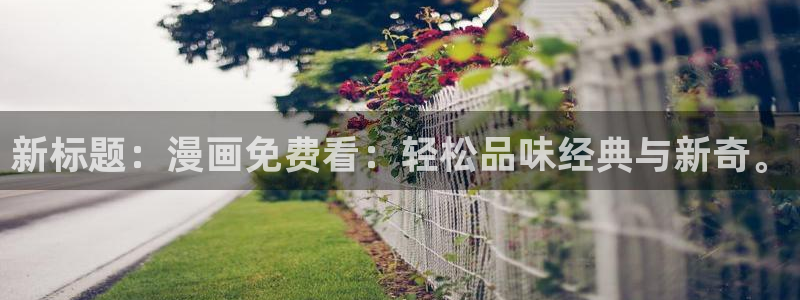 除妖传漫画土豪漫画