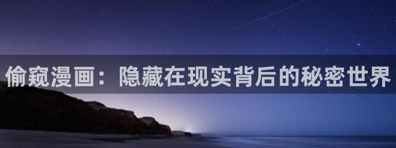 土豪漫画网官网