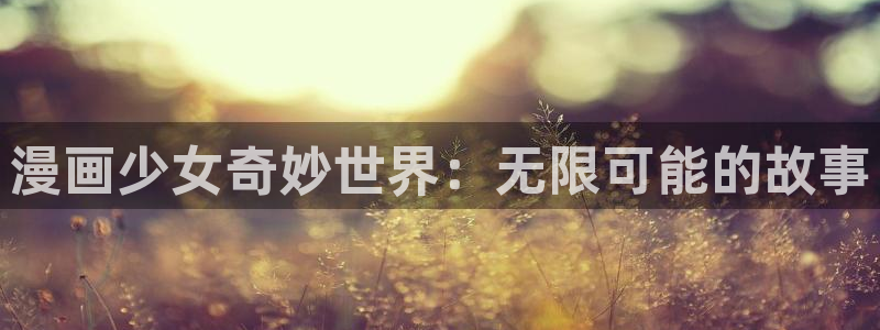 某天成为公主土豪漫画